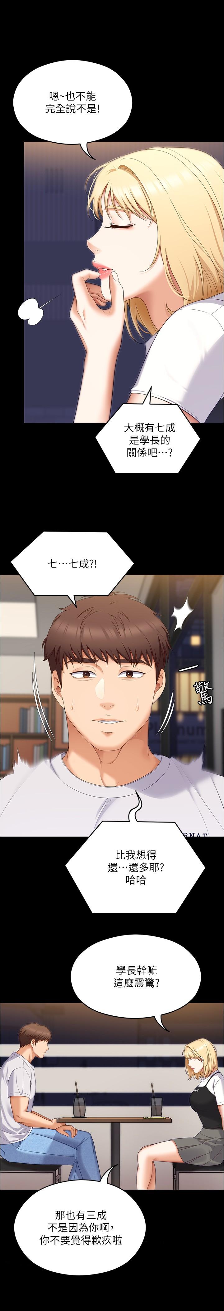 [韩国漫画] 今晚就决定吃你了 剧情,巨乳大奶#[54P]-13