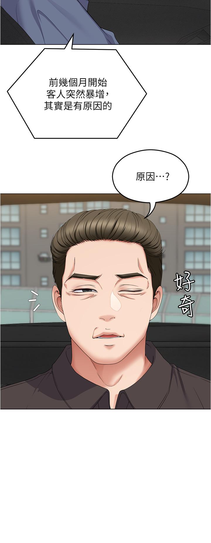 [韩国漫画] 今晚就决定吃你了 剧情,巨乳大奶#[54P]-26