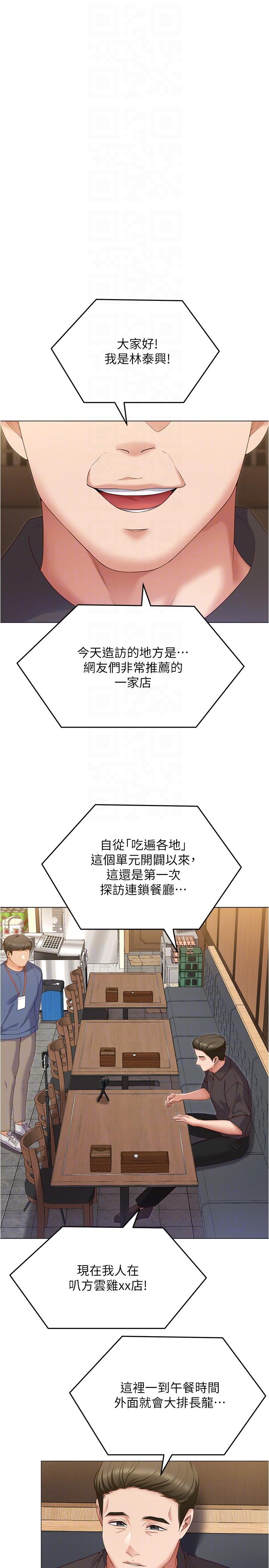 [韩国漫画] 今晚就决定吃你了 剧情,巨乳大奶#[54P]-27