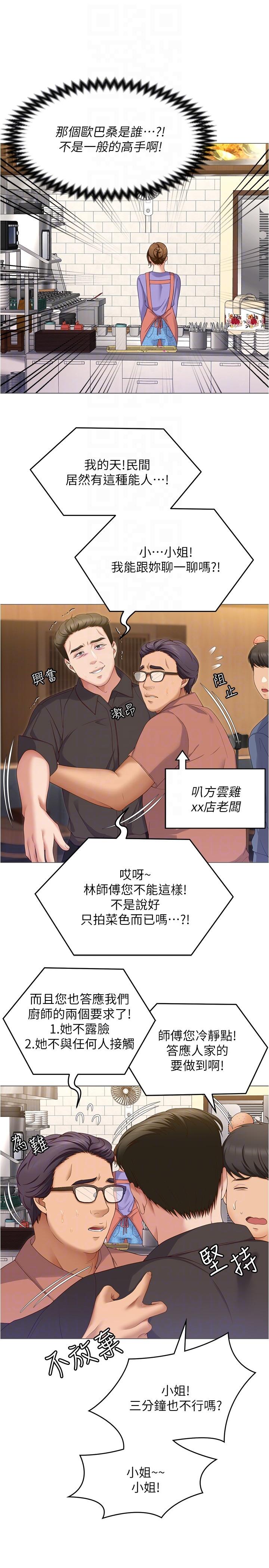 [韩国漫画] 今晚就决定吃你了 剧情,巨乳大奶#[54P]-31