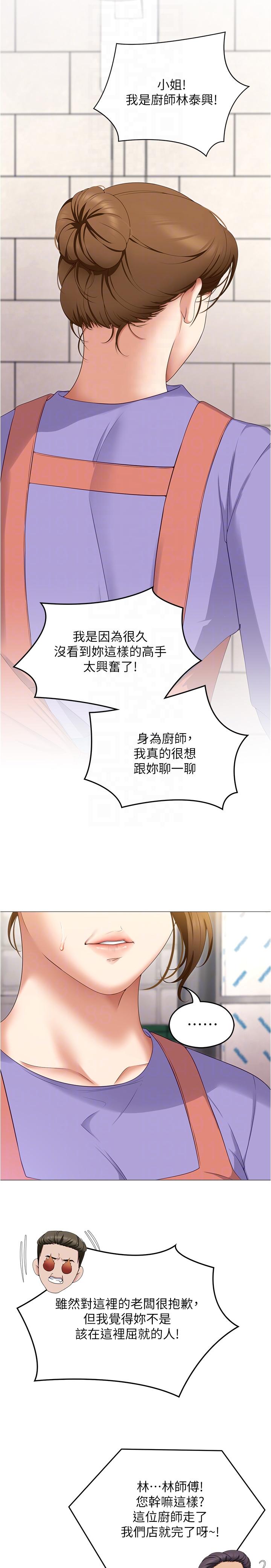 [韩国漫画] 今晚就决定吃你了 剧情,巨乳大奶#[54P]-33