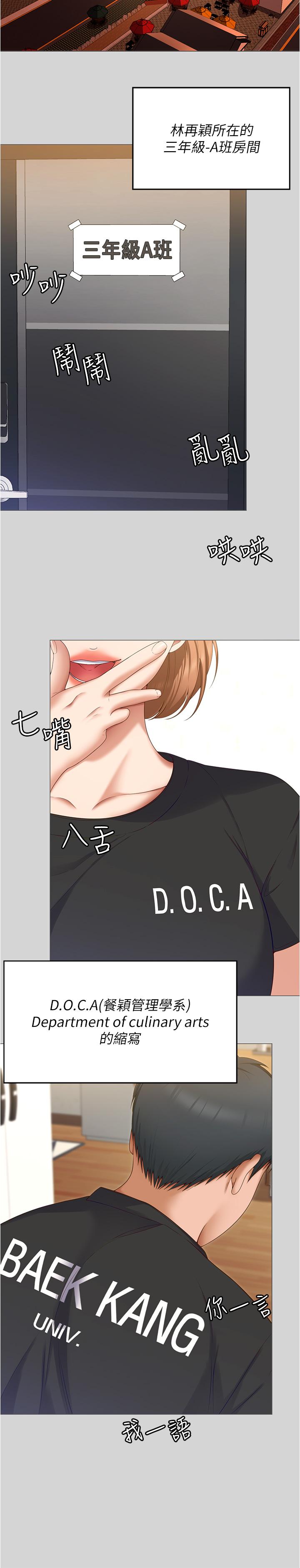 [韩国漫画] 今晚就决定吃你了 剧情,巨乳大奶#[54P]-36