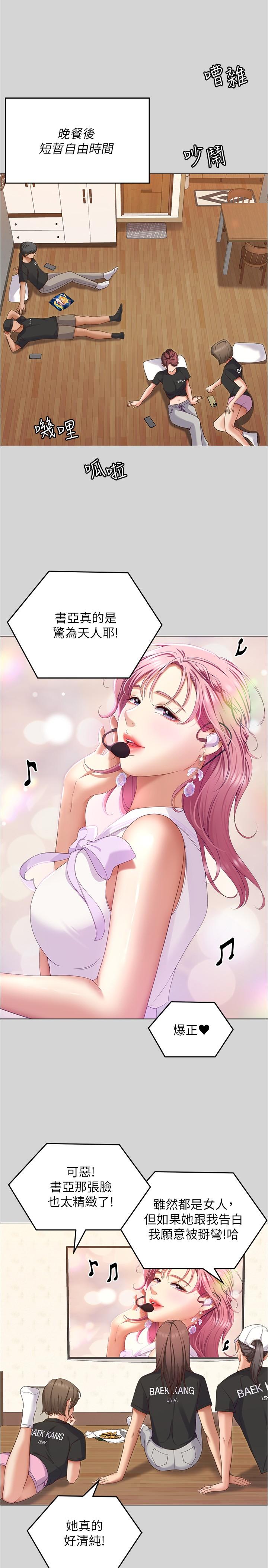 [韩国漫画] 今晚就决定吃你了 剧情,巨乳大奶#[54P]-37