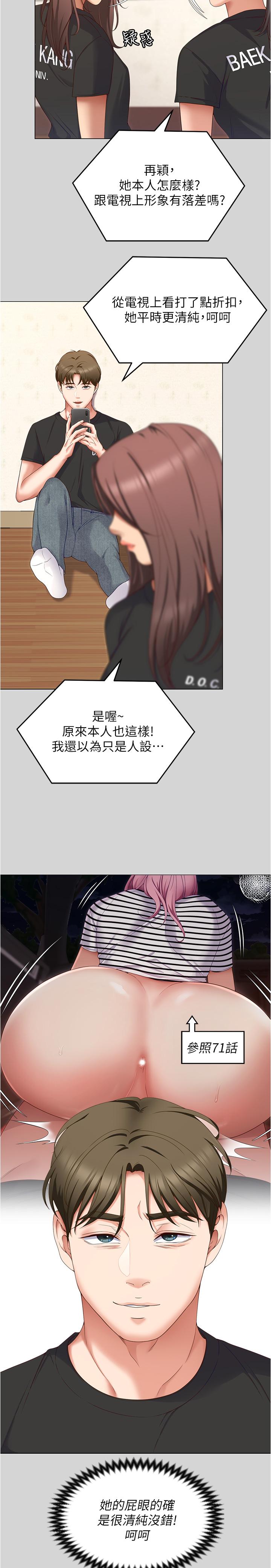 [韩国漫画] 今晚就决定吃你了 剧情,巨乳大奶#[54P]-39