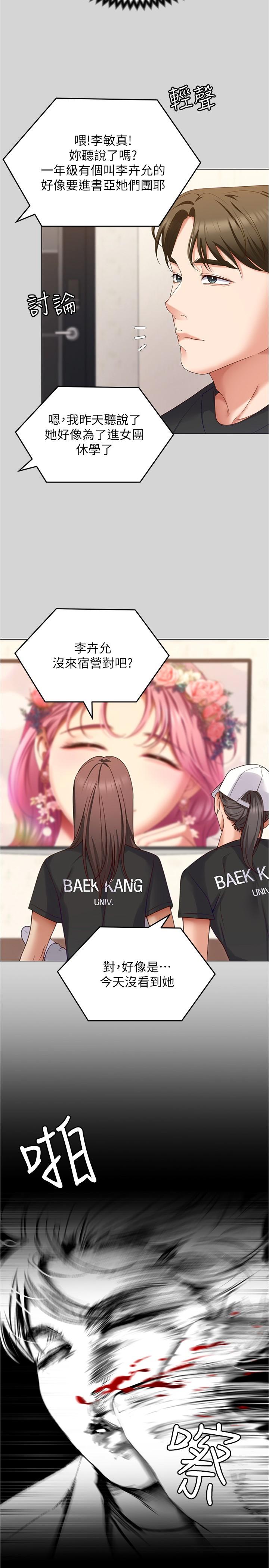 [韩国漫画] 今晚就决定吃你了 剧情,巨乳大奶#[54P]-40