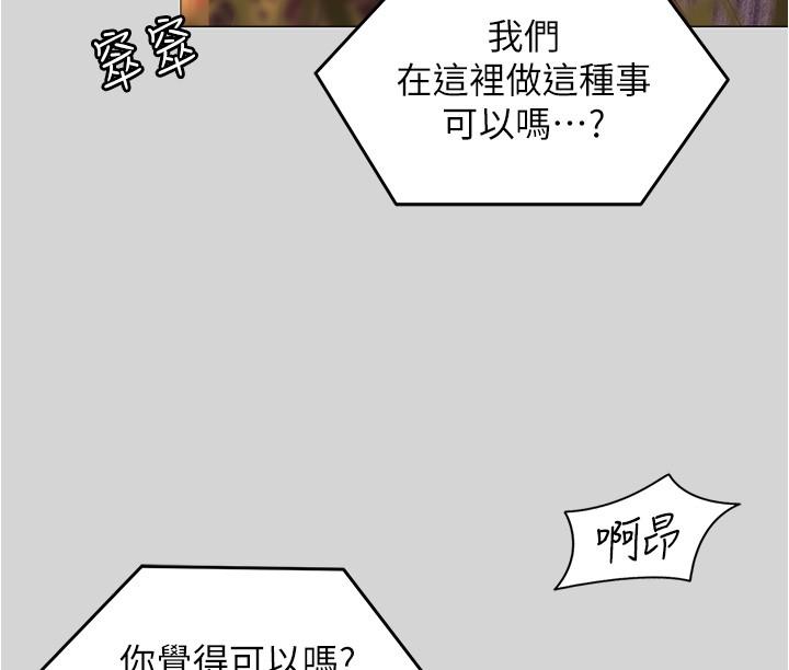 [韩国漫画] 今晚就决定吃你了 剧情,巨乳大奶#[54P]-51
