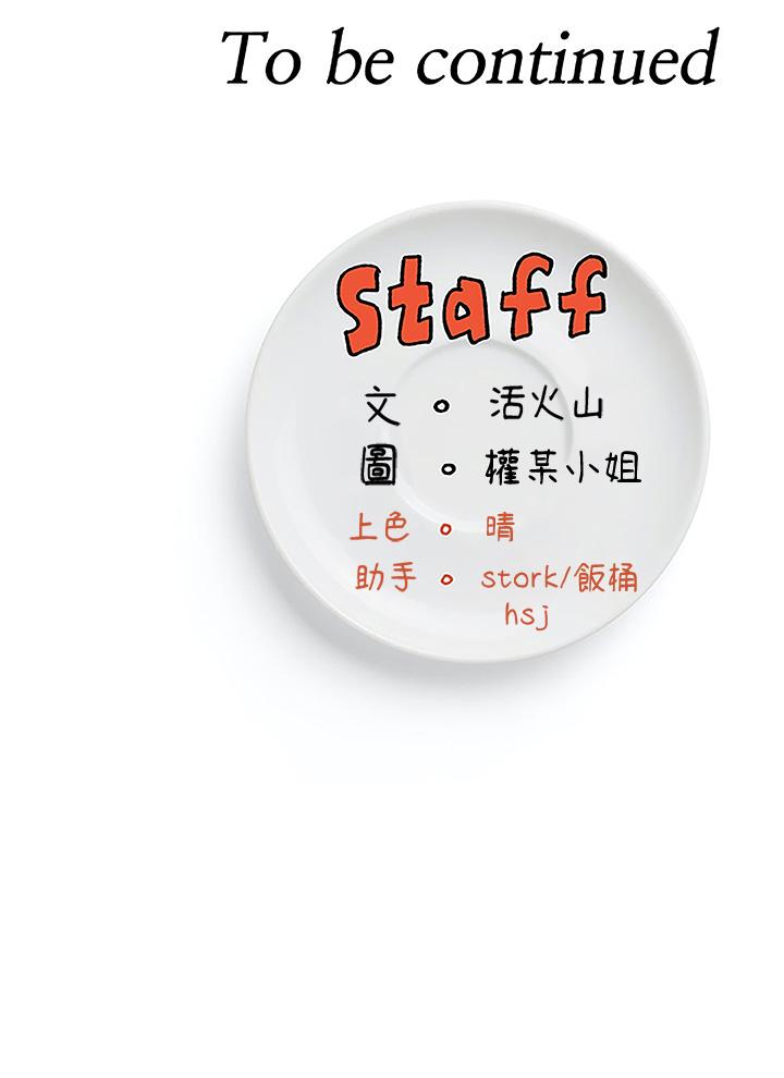 [韩国漫画] 今晚就决定吃你了 剧情,巨乳大奶#[54P]-54