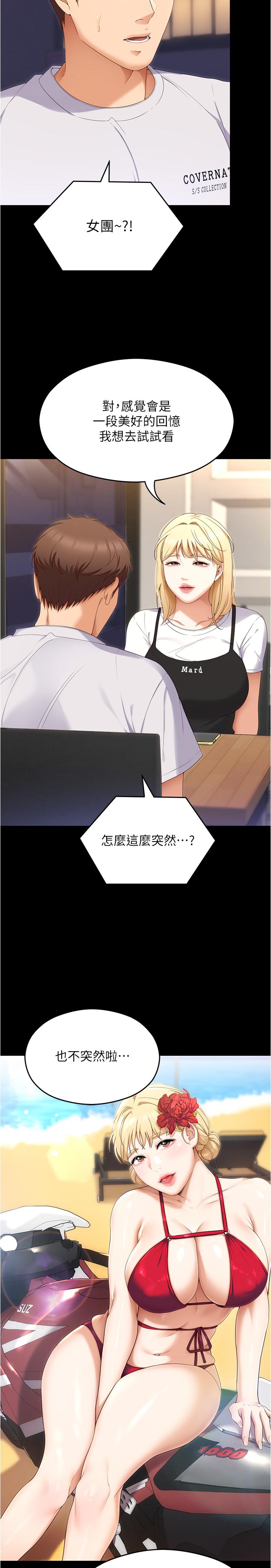 [韩国漫画] 今晚就决定吃你了 剧情,巨乳大奶#[54P]-8