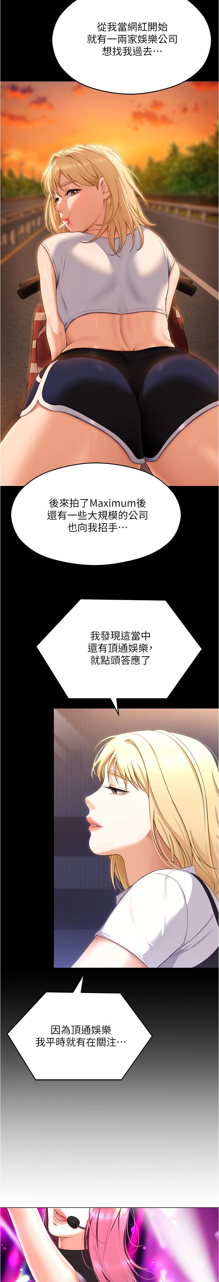 [韩国漫画] 今晚就决定吃你了 剧情,巨乳大奶#[54P]-9