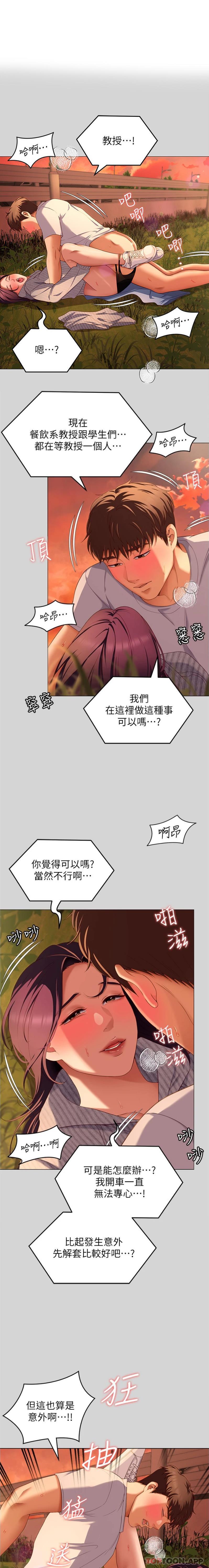 [韩国漫画] 今晚就决定吃你了 剧情,巨乳大奶#[25P]-1