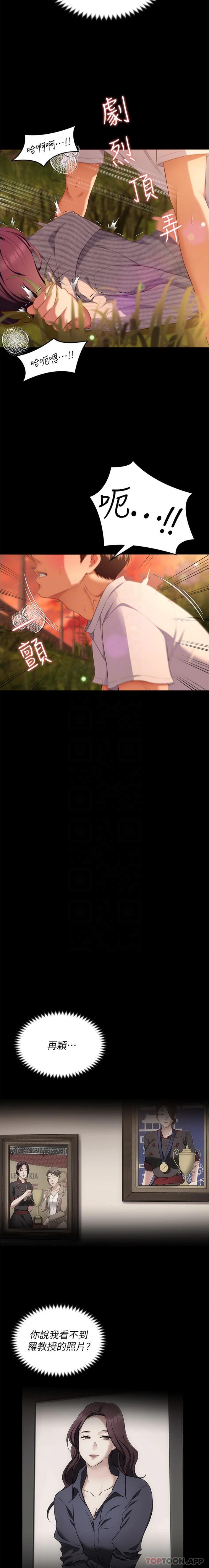 [韩国漫画] 今晚就决定吃你了 剧情,巨乳大奶#[25P]-10