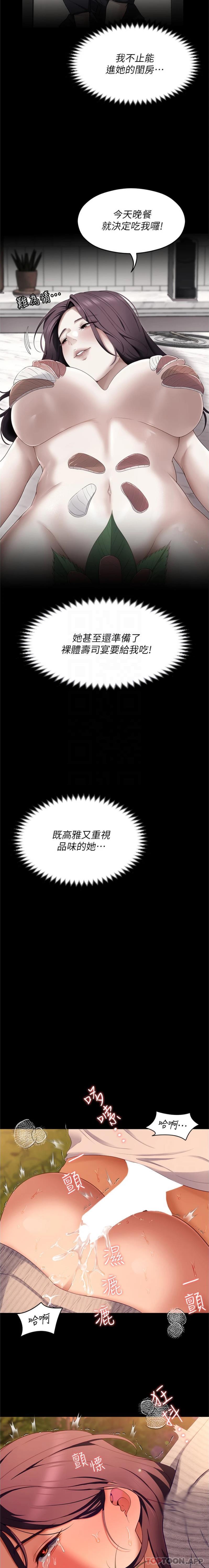 [韩国漫画] 今晚就决定吃你了 剧情,巨乳大奶#[25P]-11