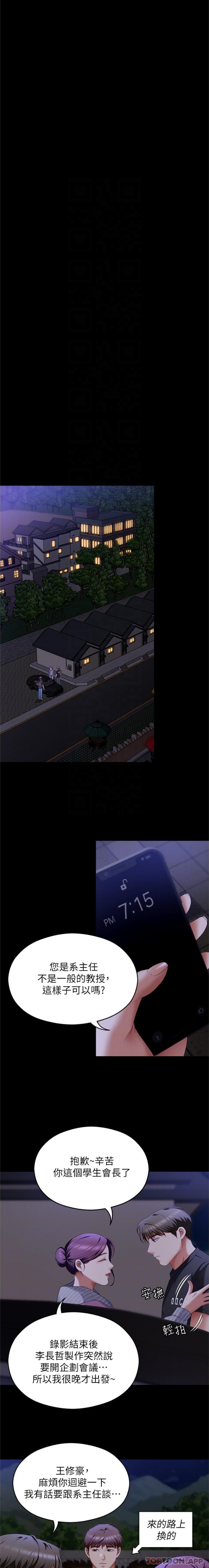 [韩国漫画] 今晚就决定吃你了 剧情,巨乳大奶#[25P]-13