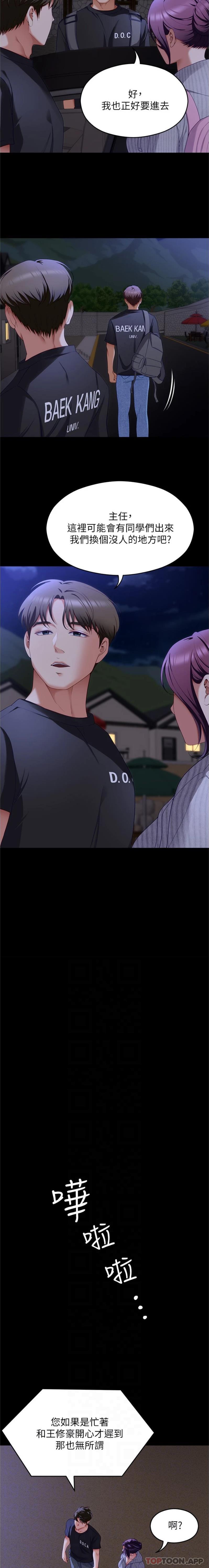 [韩国漫画] 今晚就决定吃你了 剧情,巨乳大奶#[25P]-14