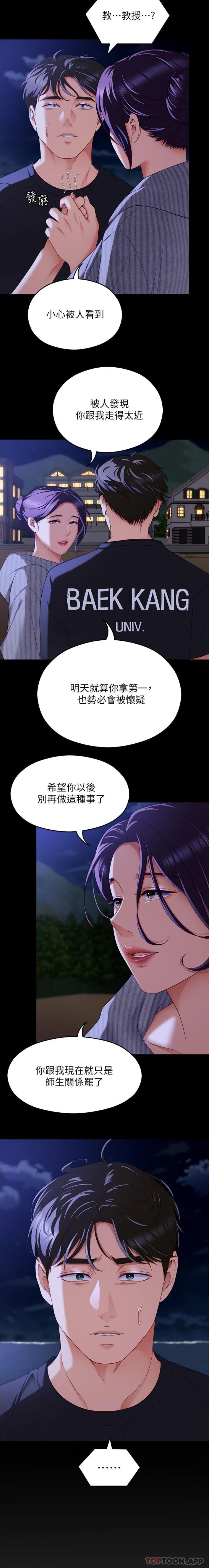 [韩国漫画] 今晚就决定吃你了 剧情,巨乳大奶#[25P]-19