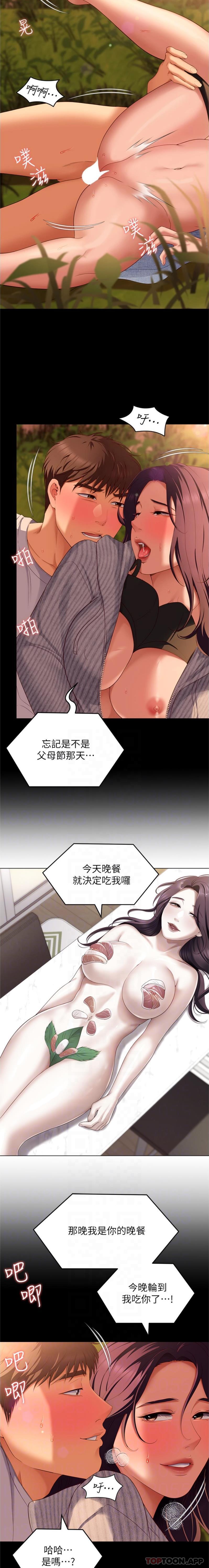 [韩国漫画] 今晚就决定吃你了 剧情,巨乳大奶#[25P]-2