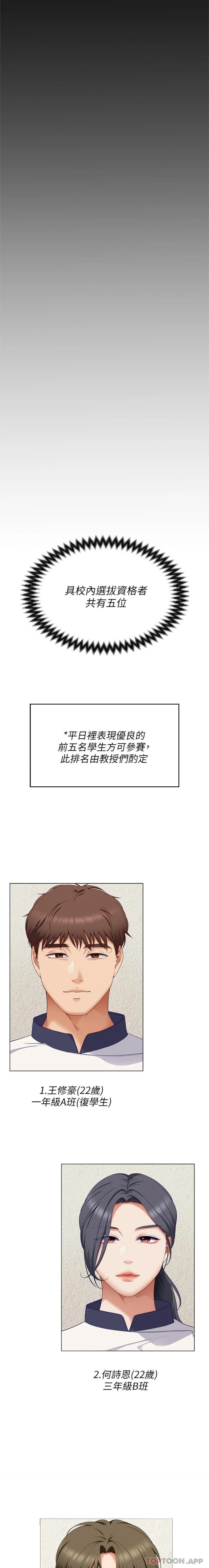 [韩国漫画] 今晚就决定吃你了 剧情,巨乳大奶#[25P]-20