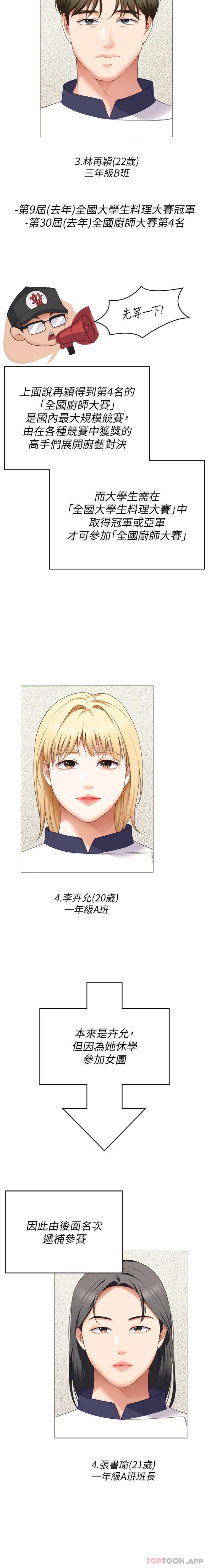 [韩国漫画] 今晚就决定吃你了 剧情,巨乳大奶#[25P]-21