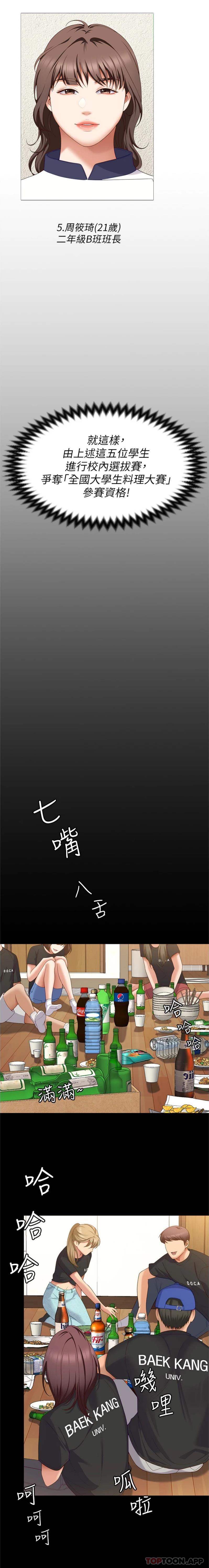 [韩国漫画] 今晚就决定吃你了 剧情,巨乳大奶#[25P]-22