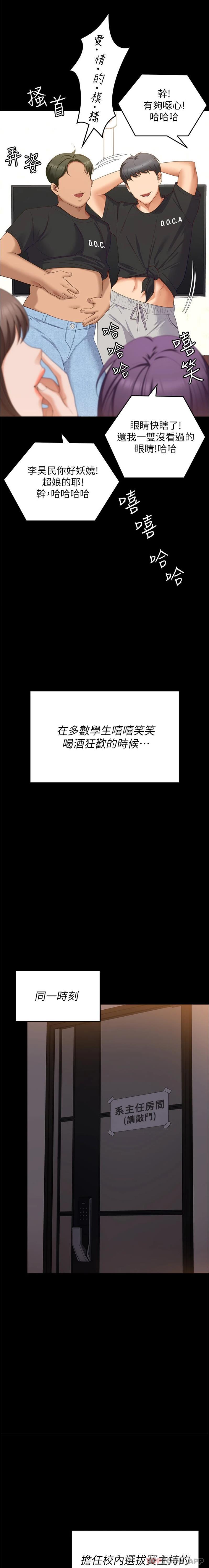 [韩国漫画] 今晚就决定吃你了 剧情,巨乳大奶#[25P]-23