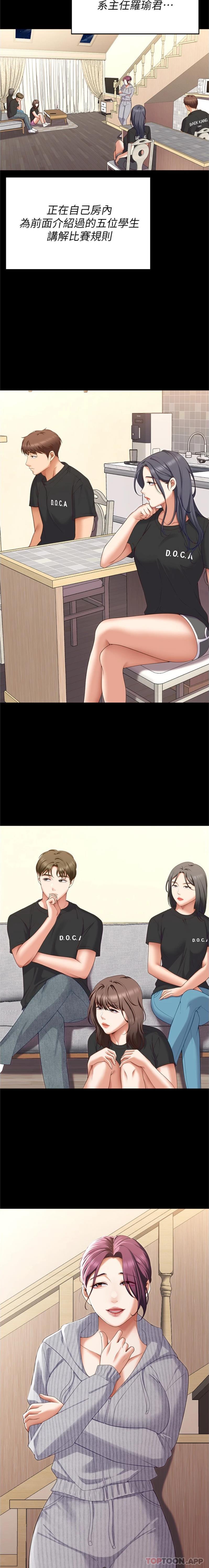 [韩国漫画] 今晚就决定吃你了 剧情,巨乳大奶#[25P]-24