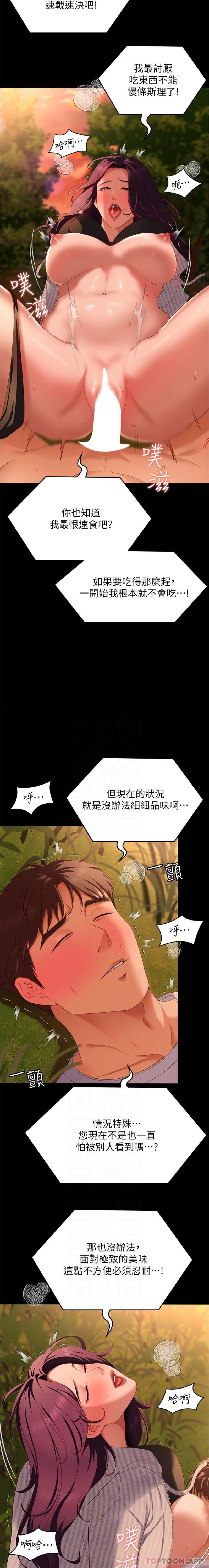 [韩国漫画] 今晚就决定吃你了 剧情,巨乳大奶#[25P]-4