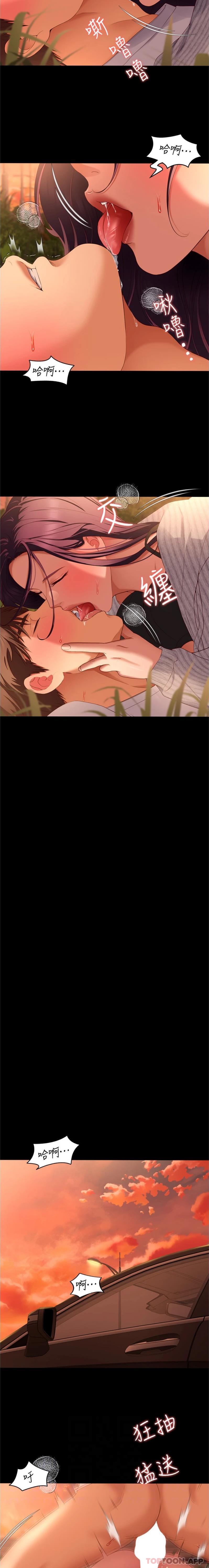 [韩国漫画] 今晚就决定吃你了 剧情,巨乳大奶#[25P]-6