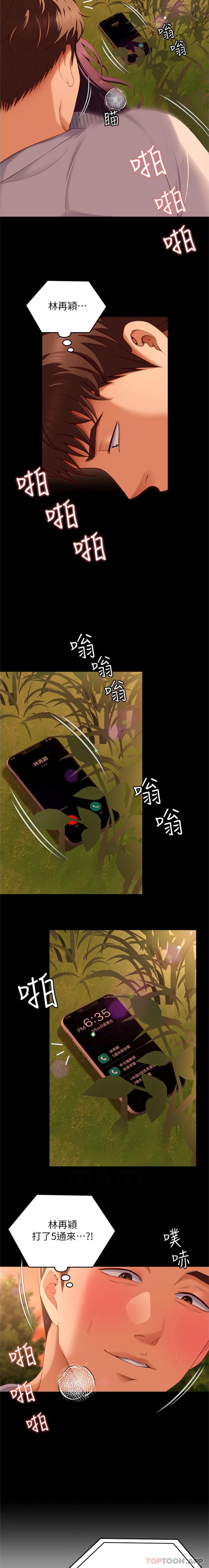 [韩国漫画] 今晚就决定吃你了 剧情,巨乳大奶#[25P]-8