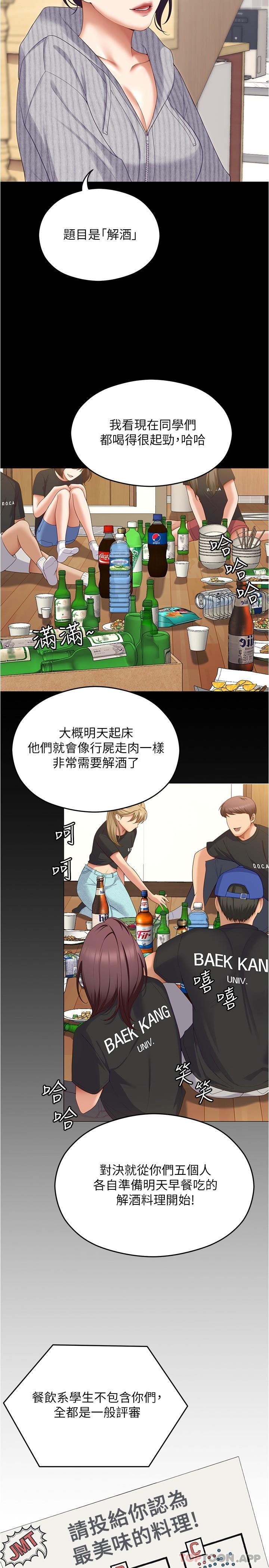 [韩国漫画] 今晚就决定吃你了 剧情,巨乳大奶#[36P]-14