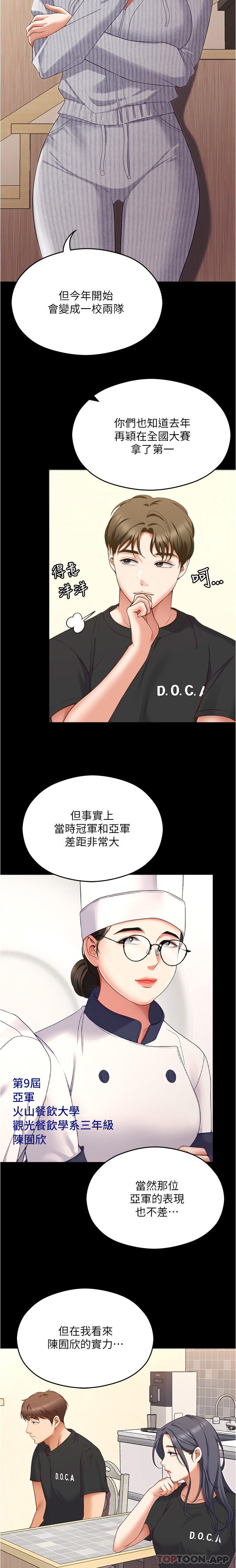 [韩国漫画] 今晚就决定吃你了 剧情,巨乳大奶#[36P]-2