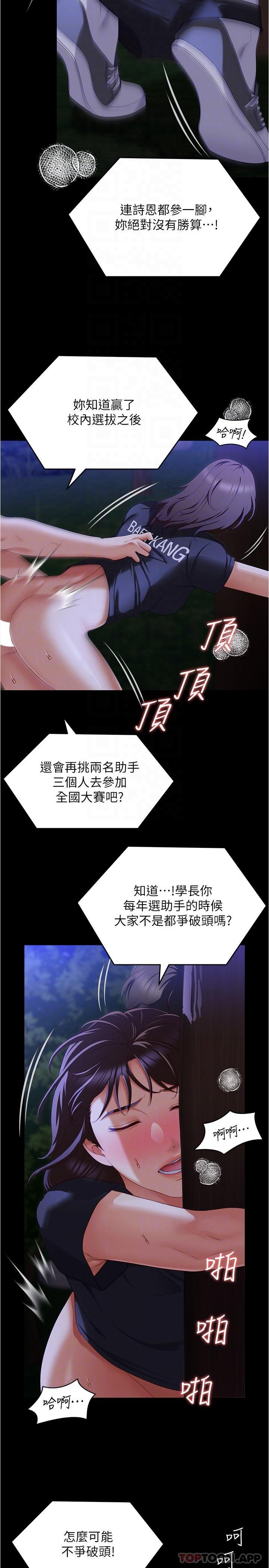 [韩国漫画] 今晚就决定吃你了 剧情,巨乳大奶#[36P]-21