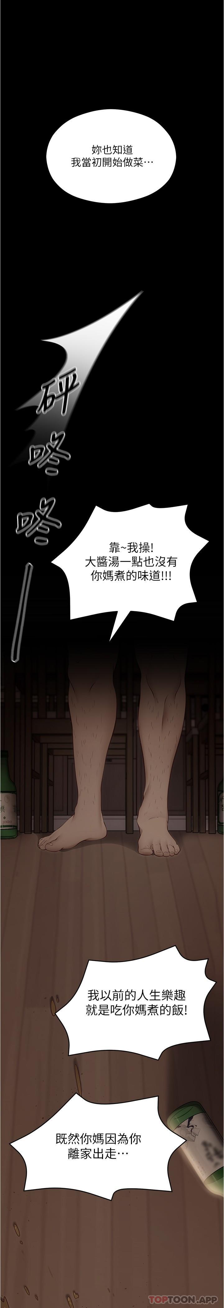 [韩国漫画] 今晚就决定吃你了 剧情,巨乳大奶#[36P]-26