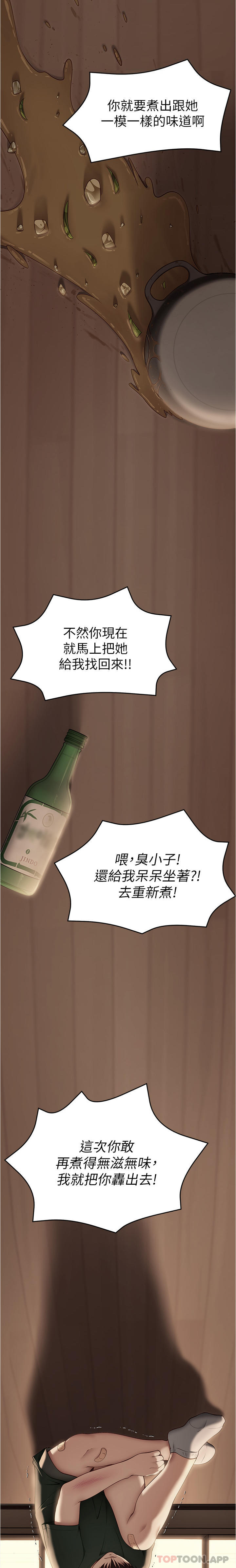 [韩国漫画] 今晚就决定吃你了 剧情,巨乳大奶#[36P]-27