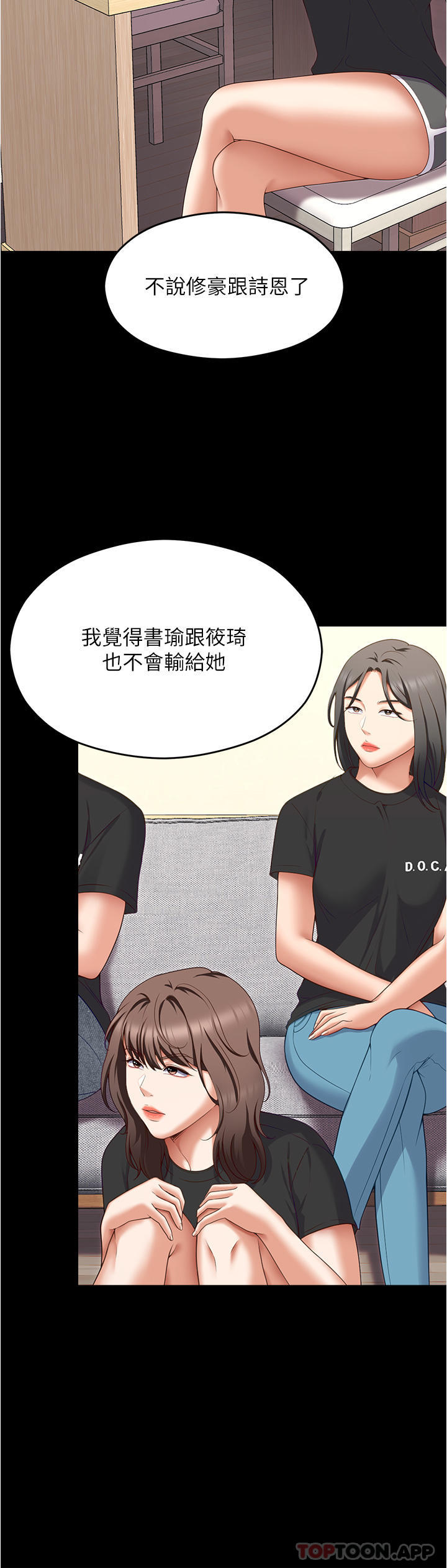 [韩国漫画] 今晚就决定吃你了 剧情,巨乳大奶#[36P]-3