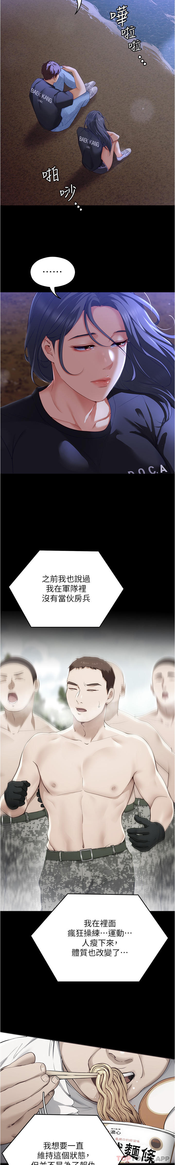 [韩国漫画] 今晚就决定吃你了 剧情,巨乳大奶#[36P]-31