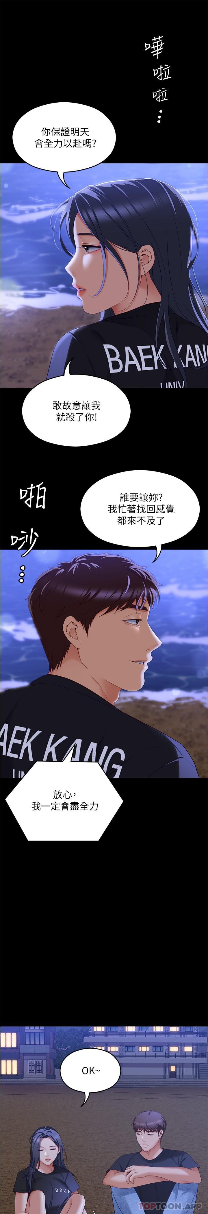 [韩国漫画] 今晚就决定吃你了 剧情,巨乳大奶#[36P]-34