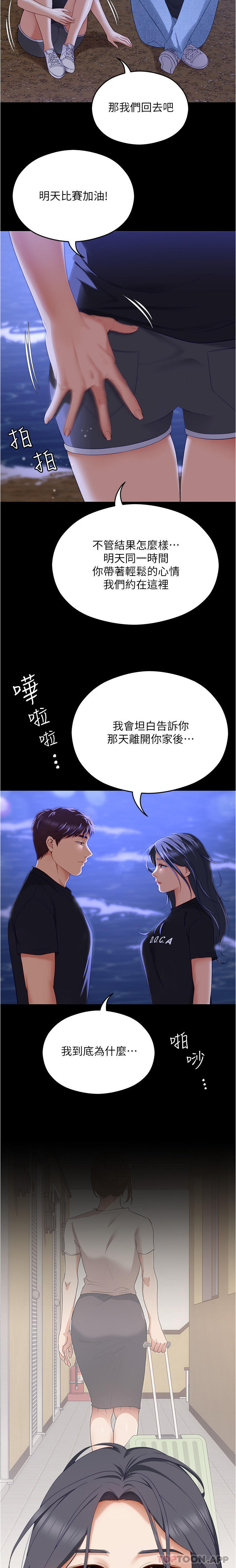 [韩国漫画] 今晚就决定吃你了 剧情,巨乳大奶#[36P]-35
