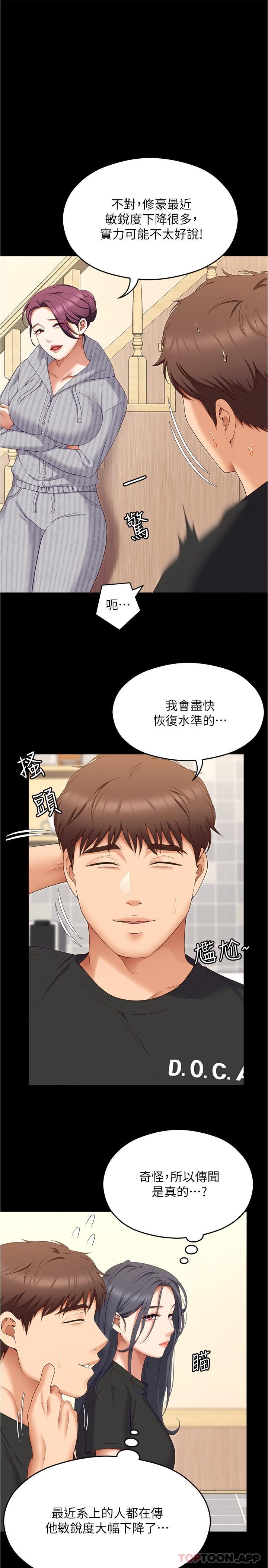 [韩国漫画] 今晚就决定吃你了 剧情,巨乳大奶#[36P]-4