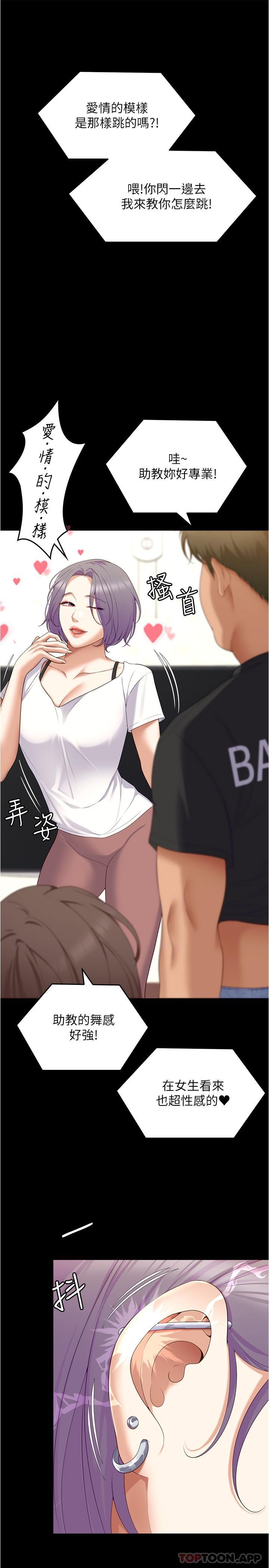 [韩国漫画] 今晚就决定吃你了 剧情,巨乳大奶#[36P]-7
