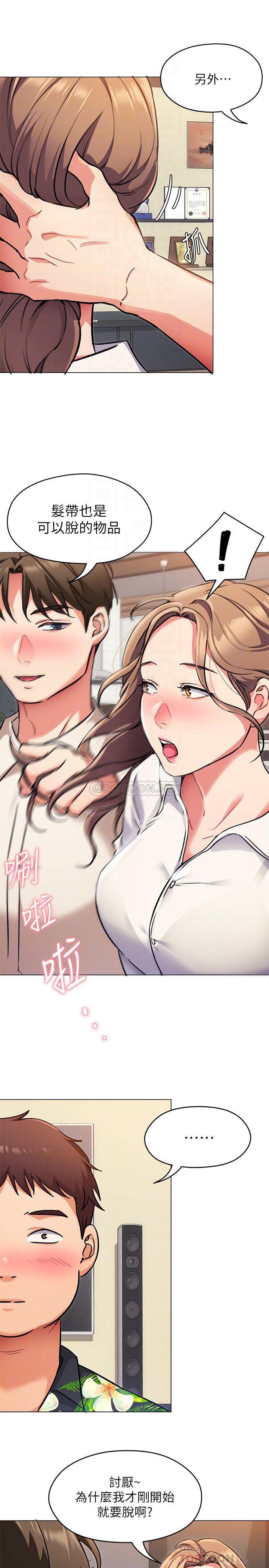 [韩国漫画] 今晚就决定吃你了 剧情,巨乳大奶#[41P]-14