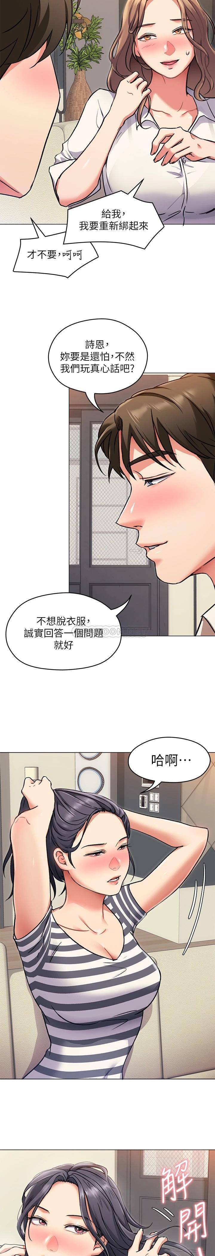 [韩国漫画] 今晚就决定吃你了 剧情,巨乳大奶#[41P]-15