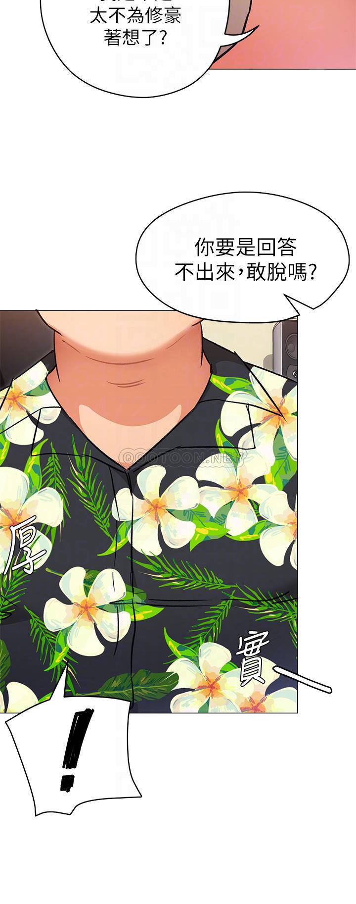 [韩国漫画] 今晚就决定吃你了 剧情,巨乳大奶#[41P]-18