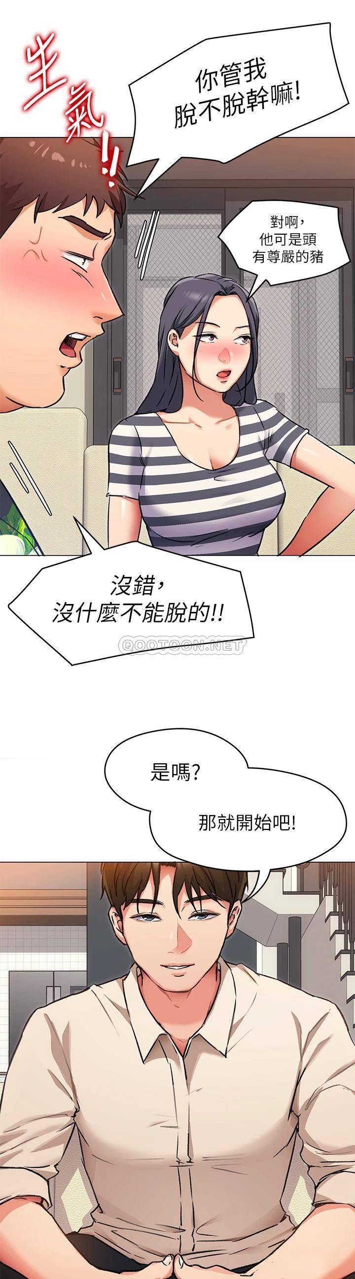 [韩国漫画] 今晚就决定吃你了 剧情,巨乳大奶#[41P]-19