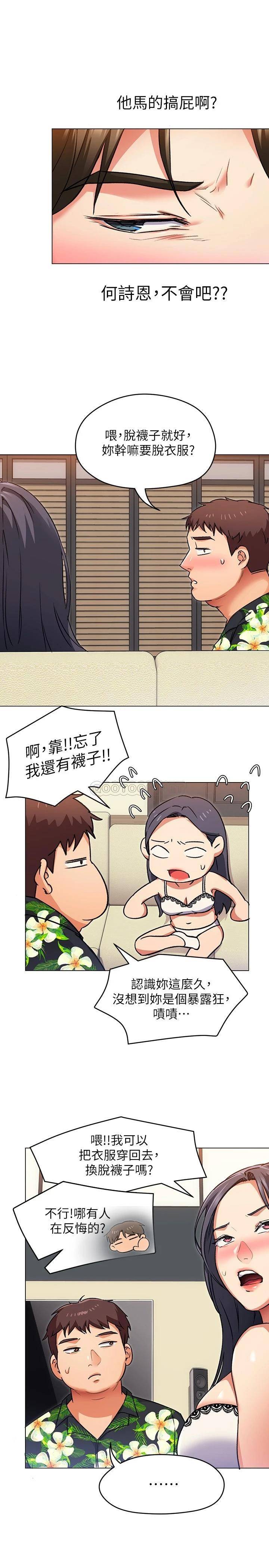 [韩国漫画] 今晚就决定吃你了 剧情,巨乳大奶#[41P]-26