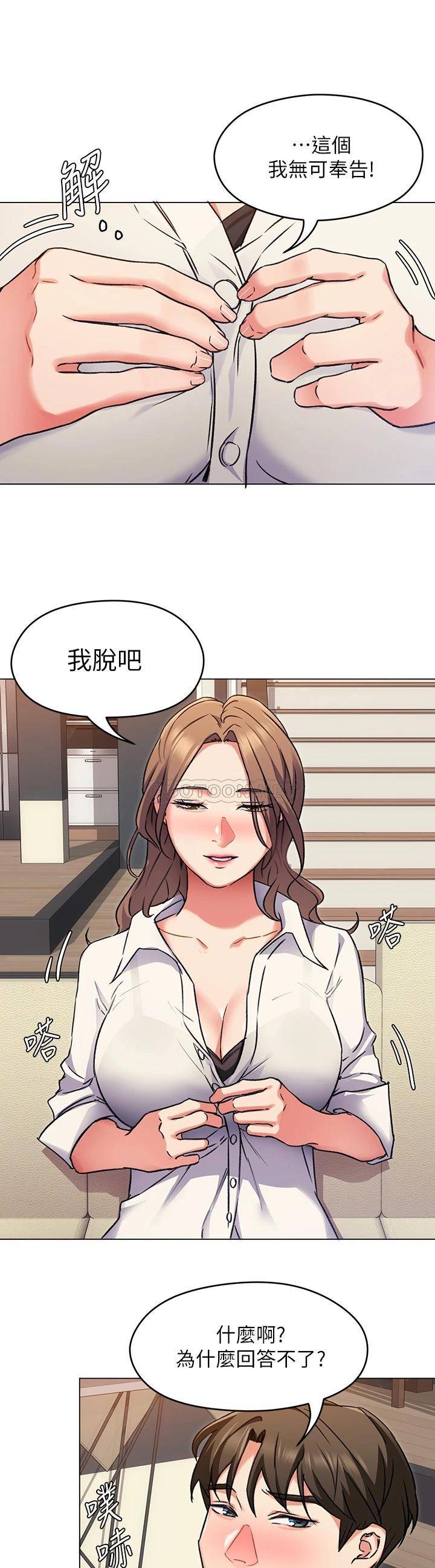 [韩国漫画] 今晚就决定吃你了 剧情,巨乳大奶#[41P]-31
