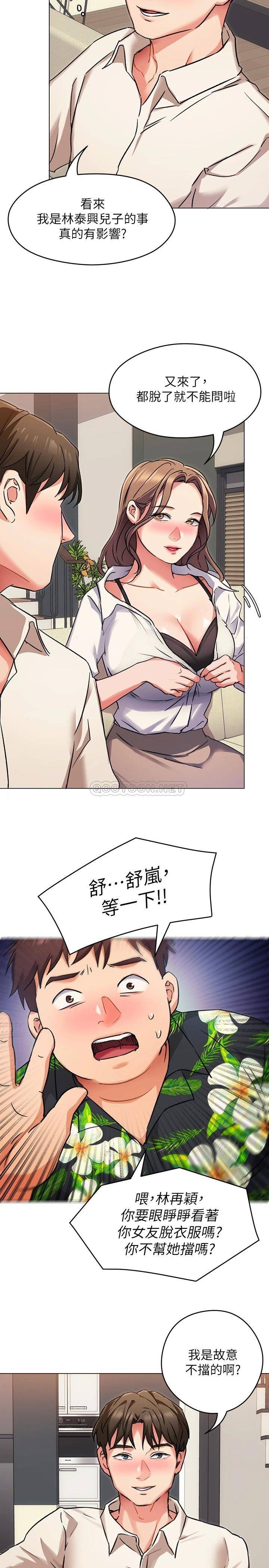 [韩国漫画] 今晚就决定吃你了 剧情,巨乳大奶#[41P]-32