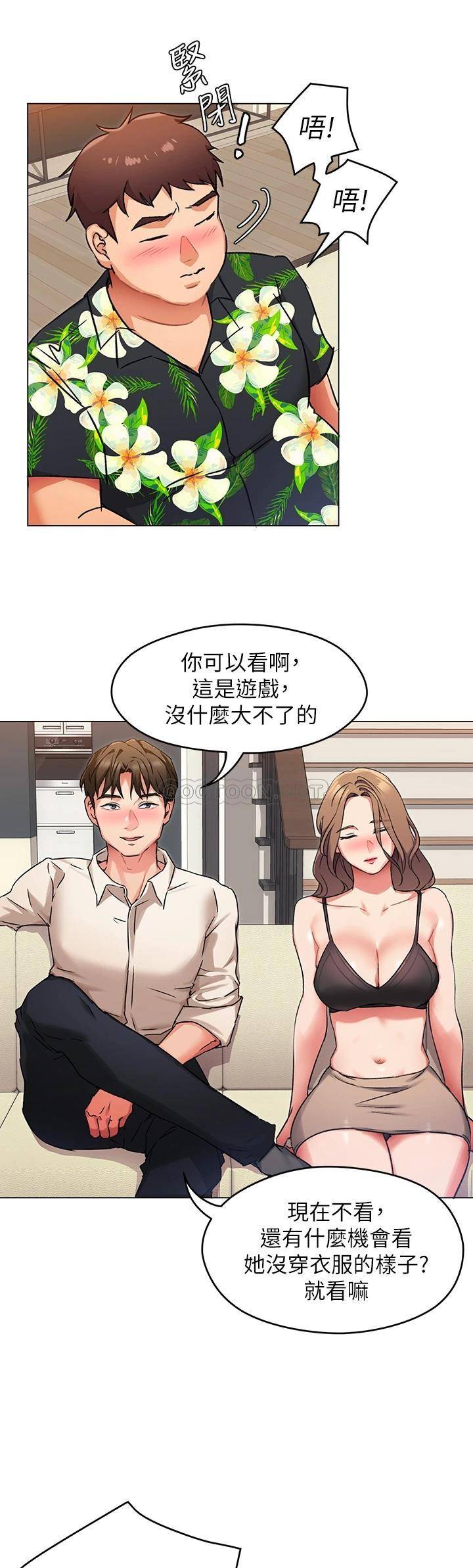 [韩国漫画] 今晚就决定吃你了 剧情,巨乳大奶#[41P]-35