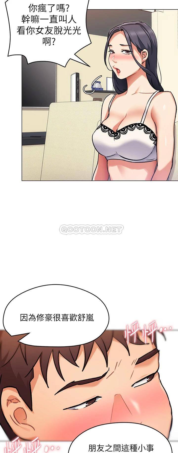 [韩国漫画] 今晚就决定吃你了 剧情,巨乳大奶#[41P]-36