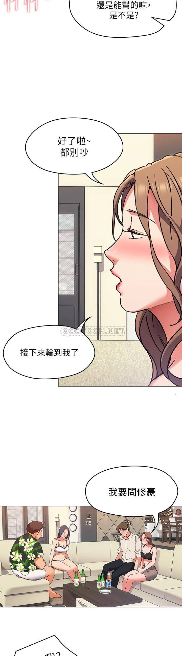 [韩国漫画] 今晚就决定吃你了 剧情,巨乳大奶#[41P]-37