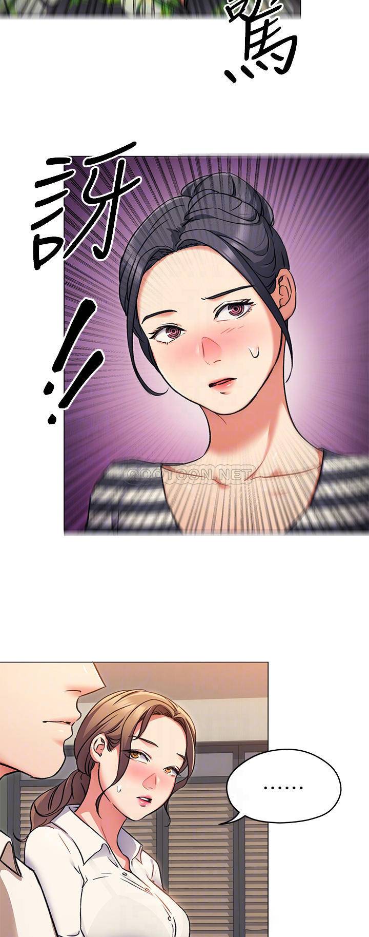 [韩国漫画] 今晚就决定吃你了 剧情,巨乳大奶#[41P]-6